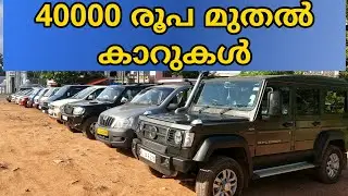 Low Priced Used Car | Used Maruti 800, Alto, Swift, Zen, Polo, Scorpio, Tavera, Gurkha | Car Sale