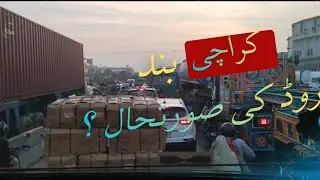 Karachi close! roads situation? @ncvlogs-y7h 
