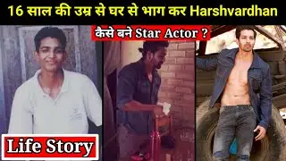Harshvardhan Rane Struggle Life Story | कभी Waiter बने तो कभी Delivery Boy | Lifestyle | Biography