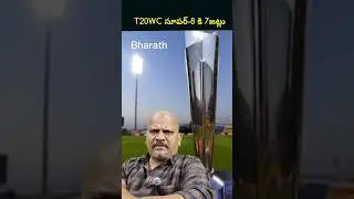 T20WC super -8 ki 7teams #t20 #t20worldcup #india #england #srilanka #southafrica  #namalamedia