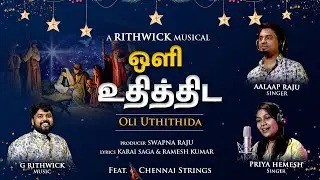 Oli Uthithida | Aalaap Raju | Priya Hemesh | Latest Tamil Christmas Song | 4K |