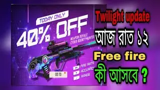 Free fire tonight update || 12pm update