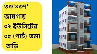 02 unit 05 storey house in just 33'&times;37' area. 02 unite house design in Bangladesh. 2 unit house.