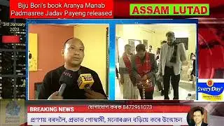 Biju Bori's book Aranya Manab Padmasree Jadav Payeng বিজু বৰিৰ অৰণ্য মানৱ পদ্মশ্ৰী যাদৱ পায়েং