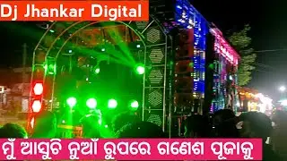 Dj Jhankar Digital 10R 7 Sarphy Light Setup 2022 | Odisha Sound Collection