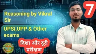 Direction Test Reasoning Tricks By Vikral Sir | Solve even the biggest questions in just 2 seconds