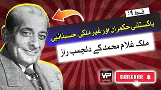 Shocking Facts About Malik Ghulam Muhammad - Third Governor General of Pakistan | Vision Point