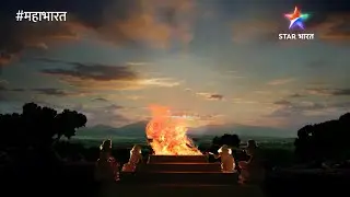 महाभारत