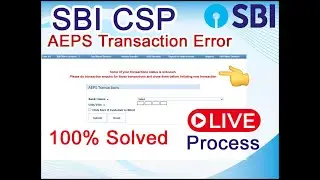 SBI CSP AEPS Transaction ERROR 100% Solution - Transaction Status is unknown Error - Live Process👈👈