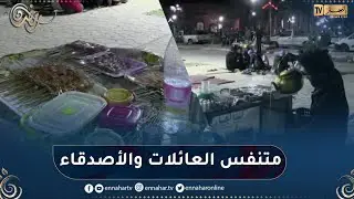 ساحة الشهداء بأدرار.. الوجهة الأولى للمواطنين لتغيير الأجواء والجلسات الرمضانية