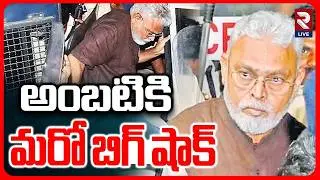 Ambati Rambabu Bail Updates | Ambati Rambabu in Jail Till 22nd This Month | RTV LIVE