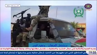 ترند سوداني  6-12-2024