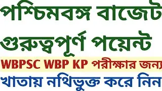 West Bengal Budget Analysis Important Points WBPSC WBP KP Exams Descriptive Bengali English material