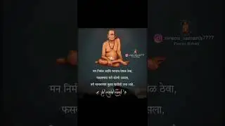 Shri Swami Samarth | श्री स्वामी समर्थ | 🙏❤️#swamisamarth  #status #shorts #shriswamisamarth