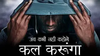 16 घंटे रोज़ पढ़ो ! Limit तोड़ दो! EXAM- नहीं निकल रही ये ये ज़रूर सुनो