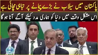 PM Shahbaz Sharif Addressing To Shanghai Cooperation Organisation | 16 Sept 2022 | Neo News