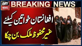Afghanistan Becomes Unsafe for Women Under Taliban Regime