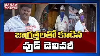 AP Govt Permits Online Food Delivery, Hotel Authorities Taking Necessary Steps | MAHAA NEWS
