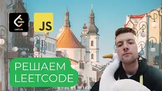 Valid Parentheses: Разбор задачи с Leetcode | Решение за 5 минут на JavaScript