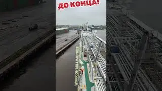 Ювелирный разворот судна в узкости | Швартовка на грани #моряк #газовоз #швартовка #морскаяжизнь
