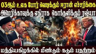 Today World News 11.02.2026 | | இன்றைய முக்கிய செய்திகள் | Akilam media world news update