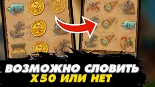ВОЗМОЖНО ЛИ СЛОВИТЬ 50X В SCRATCH CARD. 1X