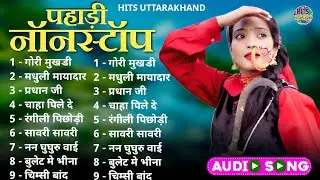 Uttarakhandi Top Hits Song 2025 | Non-Stop Songs | Dj Songs | Kumauni Songs | Garhwali Songs | Hits 