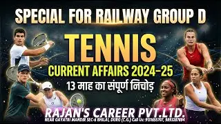 &ldquo;RAILWAY GROUP D में पक्का पूछेंगे! ⚡SPORTS CURRENT AFFAIRS| TENNIS SPECIAL| 13 Months Mega Revision