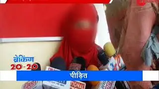 Muzaffarnagar: Rape victim opens up after 4 months of the incident