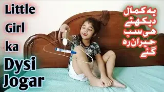 Baghar Biggaly k Chalny Wala Punkha