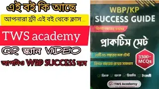 WBP KP Success Guide ।#wbp #success @TheWayOfSolution