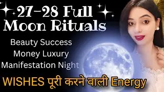 VENUS ENERGY से आप सब माँग सकते हैं HUNTER'S FULL MOON TAURUS ♉MANIFRSTATION RITUALS SARAD PORNIMA