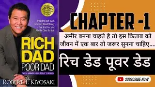 rich dad poor dad|chapter 1| kitabikeeda