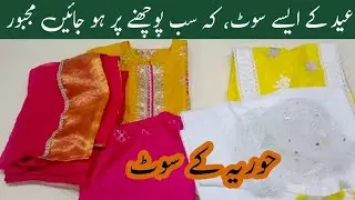 Hooriya,s Beautiful Eid Dresses | Stylish Handmade Eid Outfit for Girls | Easy Silai Kattai Course