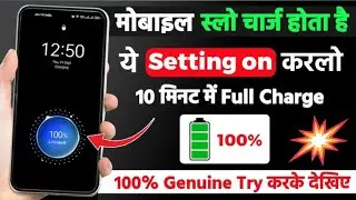 Mobile Fast Charging Tricks 😱| phone charging simple trick |