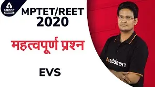 MPTET | REET | EVS | EVS Important Questions