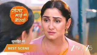 GANGA MAI KI BETIYAN | सहना को हुआ मुरली से प्यार!