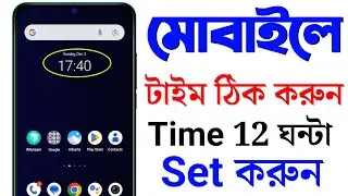 How to set time on mobile | How to Set Time & Date on Android Phone phone in Bangla