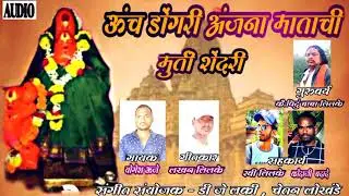 ऊंच डोंगरी अंजना माताची मुर्ती शेंदरी