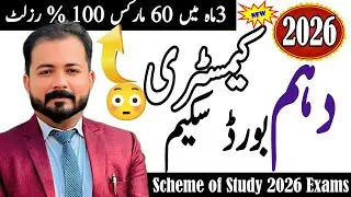 10th class Chemistry Pairing scheme 2026 | Class 10th Board Scheme 2026