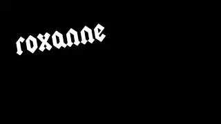 Roxanne - reggae cover of the Police