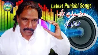 Ashraf Litti Punjabi Song | New Song | Ansar Music Center