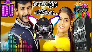 Pottu eduthu song remix🤩 _ tamil folk song | Bharani#1dj#remix 🕺💃💥🥁💥