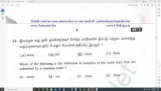 11th Computer Science   Public Exam May 2022   Original Question Paper