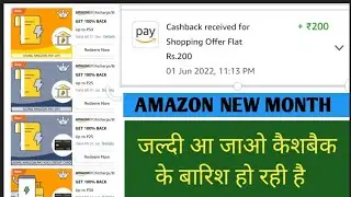 Amazon Cashback he cashback June month देखो कैशबैक की बारिश हो रही है @Akoffers