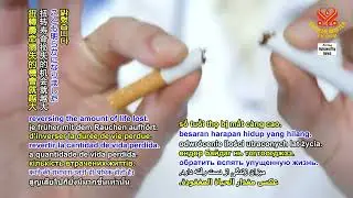 2698 NWN 2 research from United Kingdom reveals average loss of life expectancy per cigarette smoked