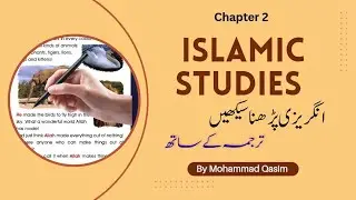 Learn to translate into Urdu #spokenenglish #englishtourdutranslation #englishlearning #deoband 