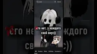 кто согл?)#on#roblox#яваслюблю#ефуроблокс#день1#ebit#fup