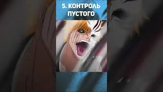 ВСЕ ПАВЕР АПЫ ИЧИГО #bleach  #bleachtybw #ichigo