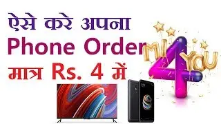 How to orader Xiaomi mi 4th anniversary offer 2018